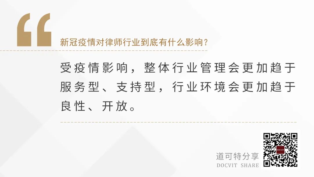 受疫情影响，整体行业管理会更加趋于服务型、支持型，行业环境会更加趋于良性、开放。