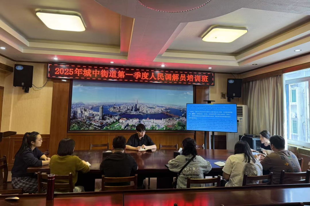 公益丨道可特赵亚莉律师助力柳州市城中街道开展人民调解员培训班公益丨道可特赵亚莉律师助力柳州市城中街道开展人民调解员培训班