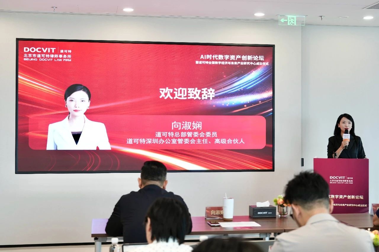 道可特总部管委会委员、深圳办公室管委会主任、高级合伙人向淑娴