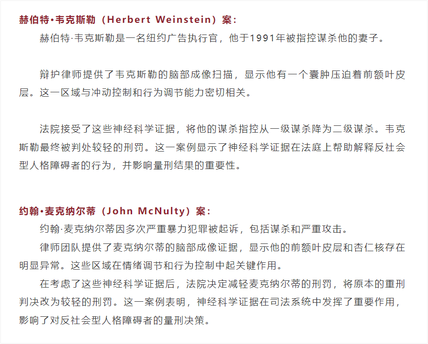 减轻处罚的成功案例