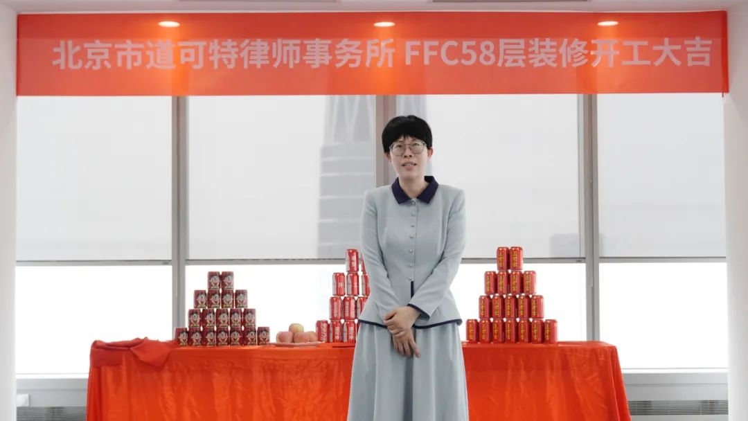 道可特律师事务所扩租，入驻FFC第十年开启4.0新时代