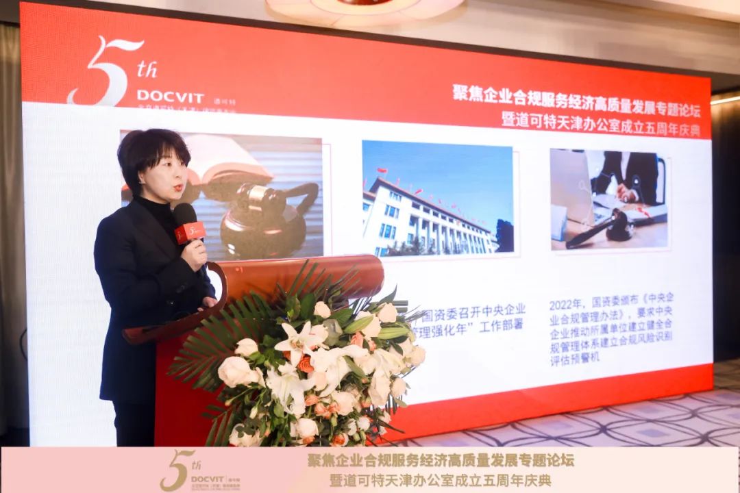 道可特律师事务所高级合伙人 李璐璐