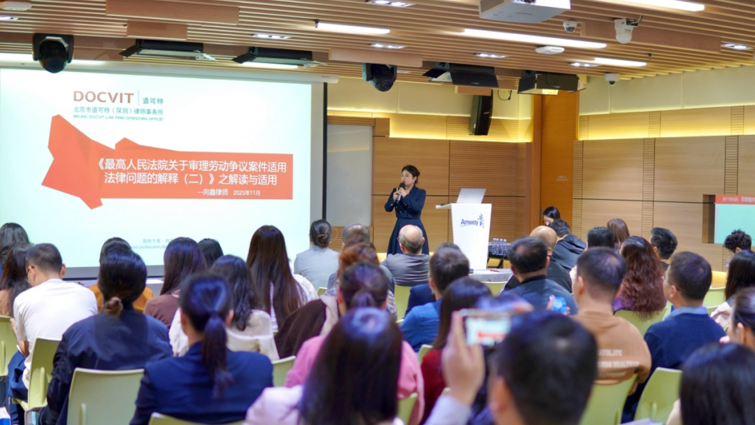 道可特向鑫律师受邀为深圳市质量协会企业家授课