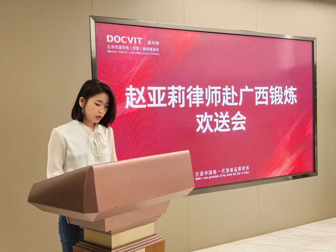道可特济南办公室赵亚莉律师