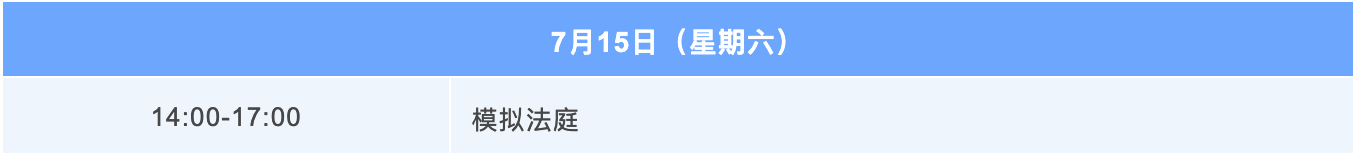 2023年道可特青训营（精英班）课程表