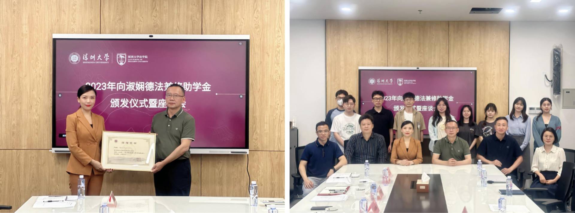 道可特深圳办公室向淑娴律师受深圳大学法学院邀请参加“向淑娴德法兼修助学金颁发仪式”