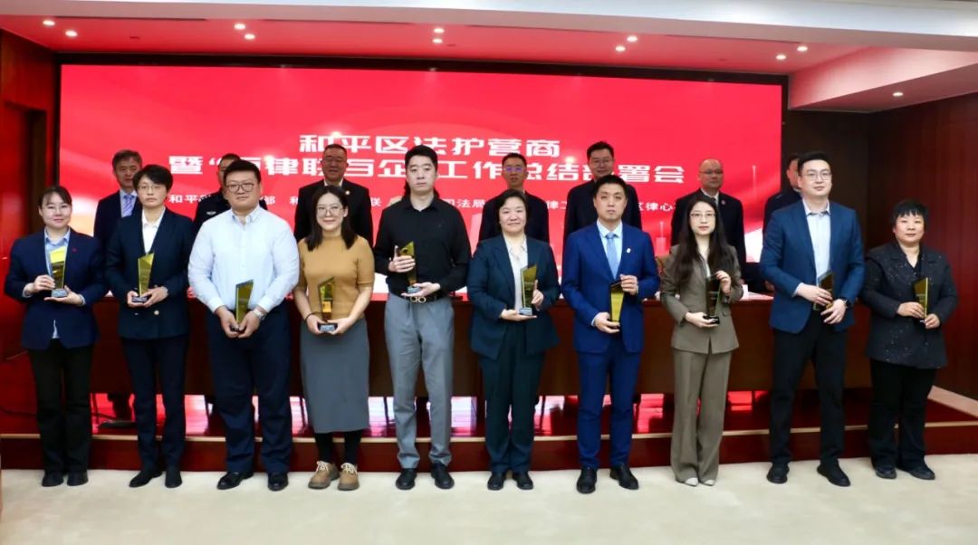 荣誉丨道可特律师荣获法护营商暨百律联百企工作“最佳服务律师”奖