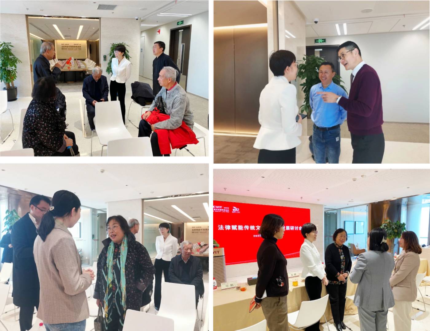 道可特二十周年系列活动丨法律赋能传统文化及艺术发展研讨会