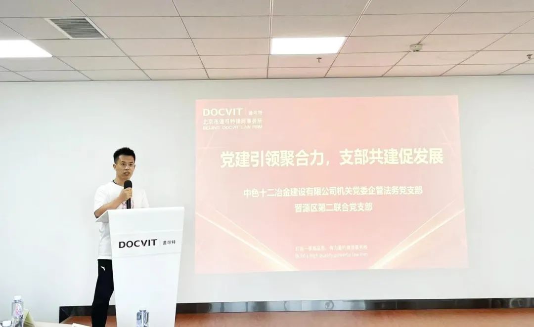 中色十二冶金建设有限公司机关党委企管法务党支部宣传委员王扬