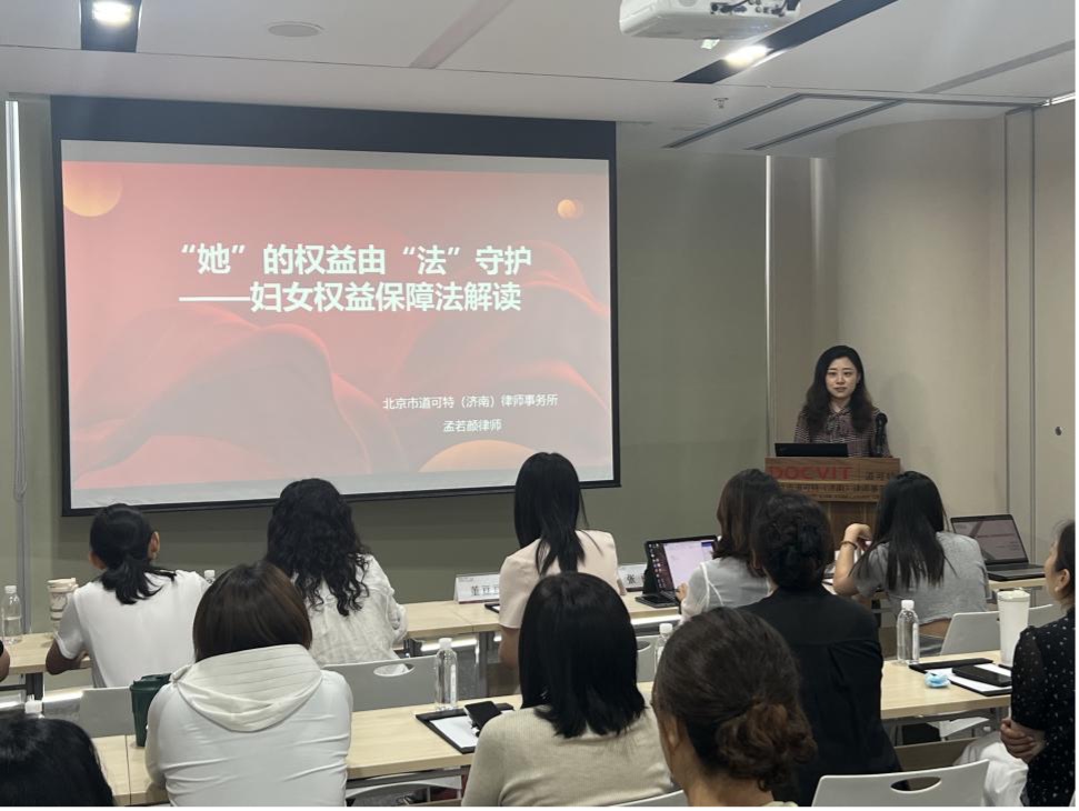 道可特济南办公室顾问孟若颜律师