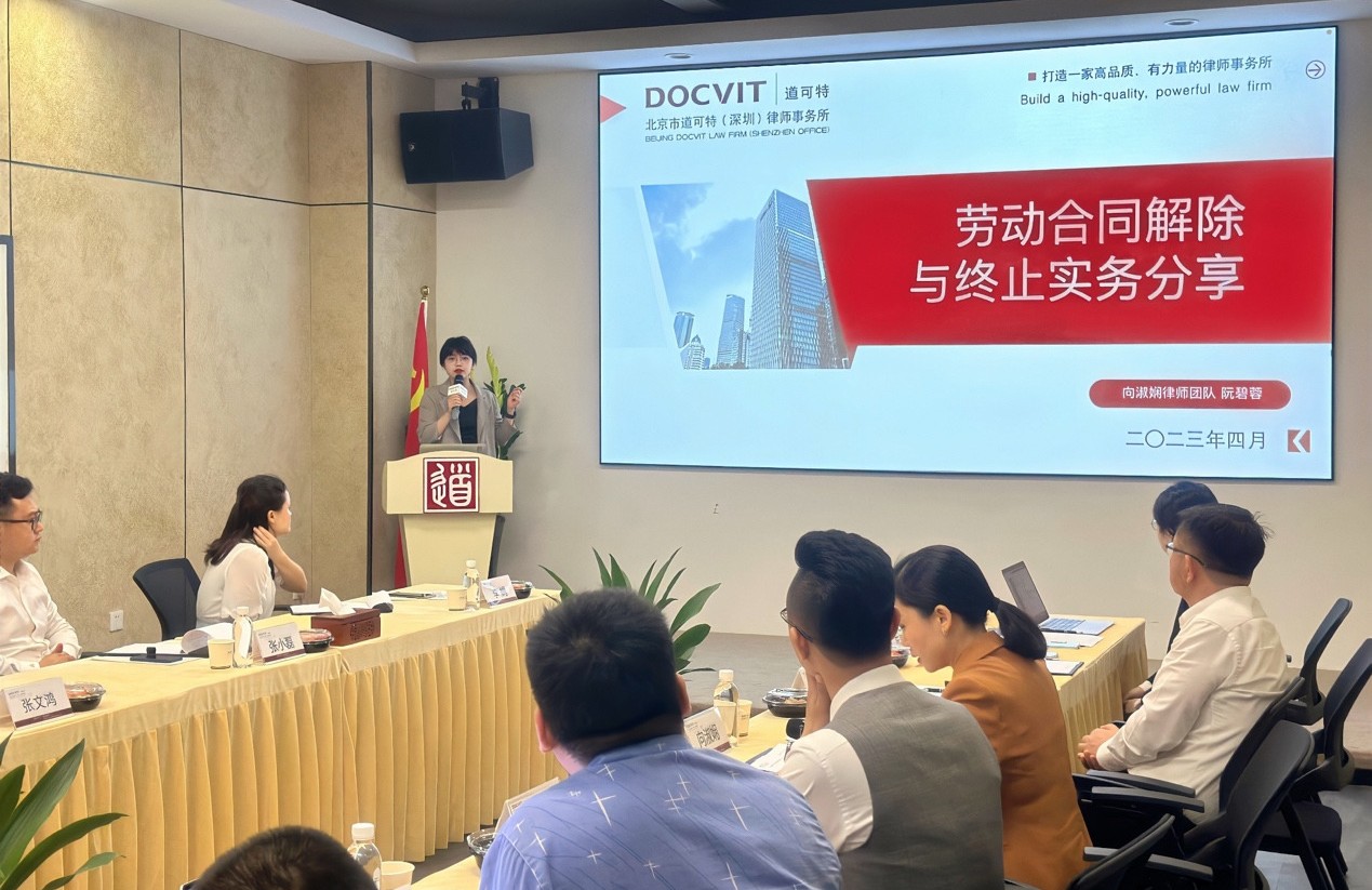 道可特深圳办公室主管律师阮碧蓉