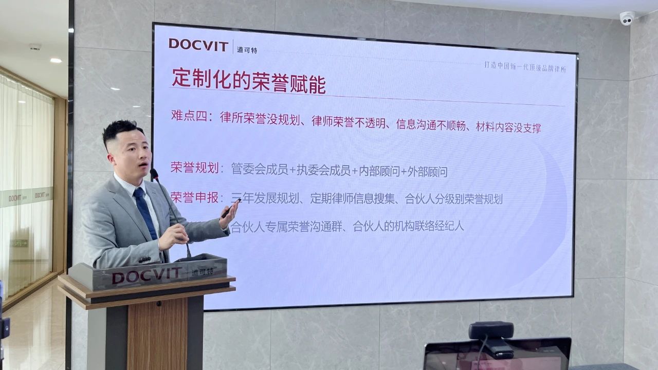 道可特首席品牌官周宁律师