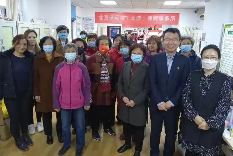 北京道可特（天津）律师事务所与和平区南市街道同庆后街道妇联合影