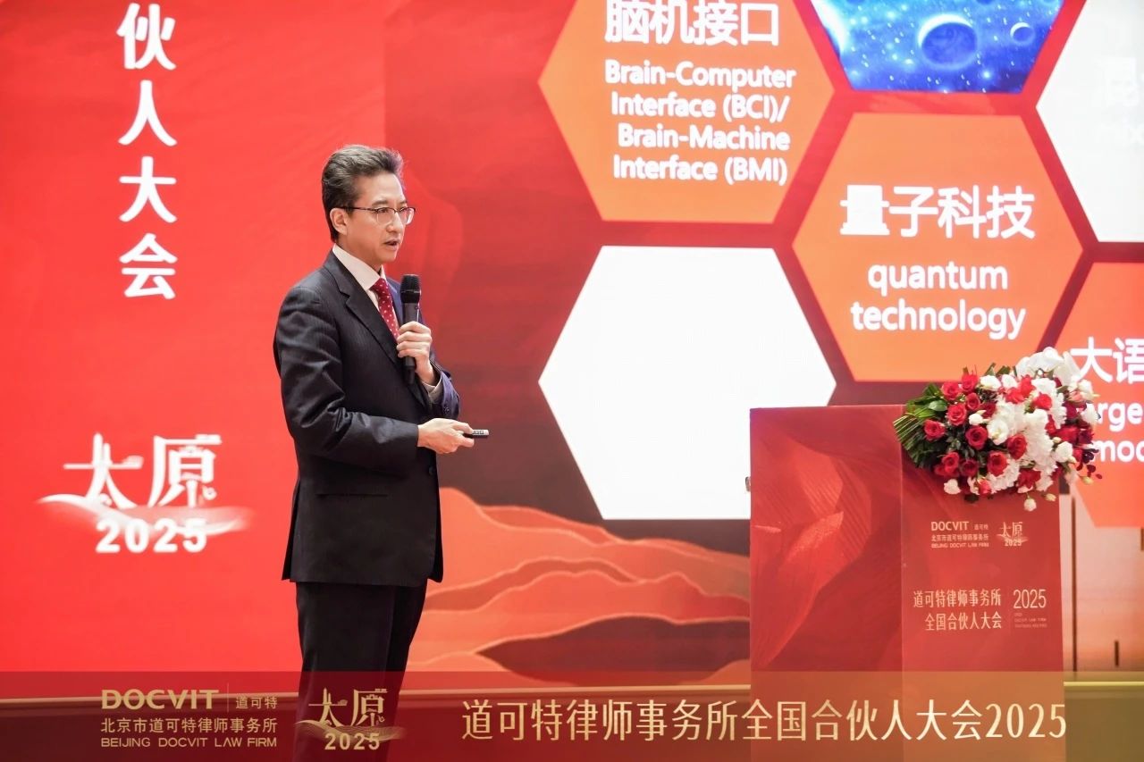 道可特总部发顾委主任西小虹