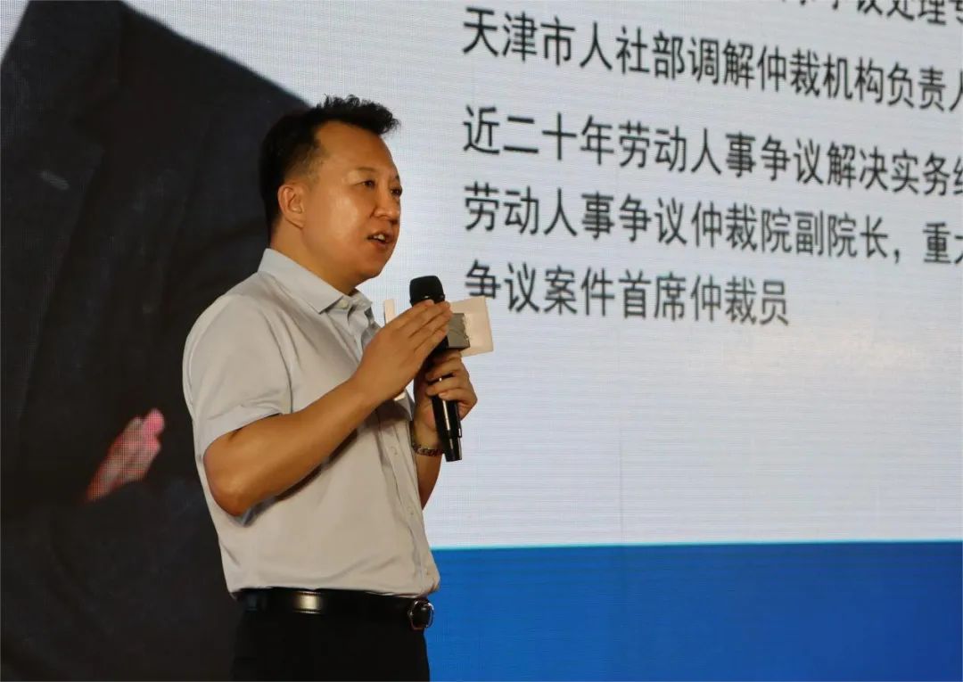 道可特天津办公室高级顾问陆岩受邀在天津市人力资源赋能餐饮产业高质量发展论坛做主题分享