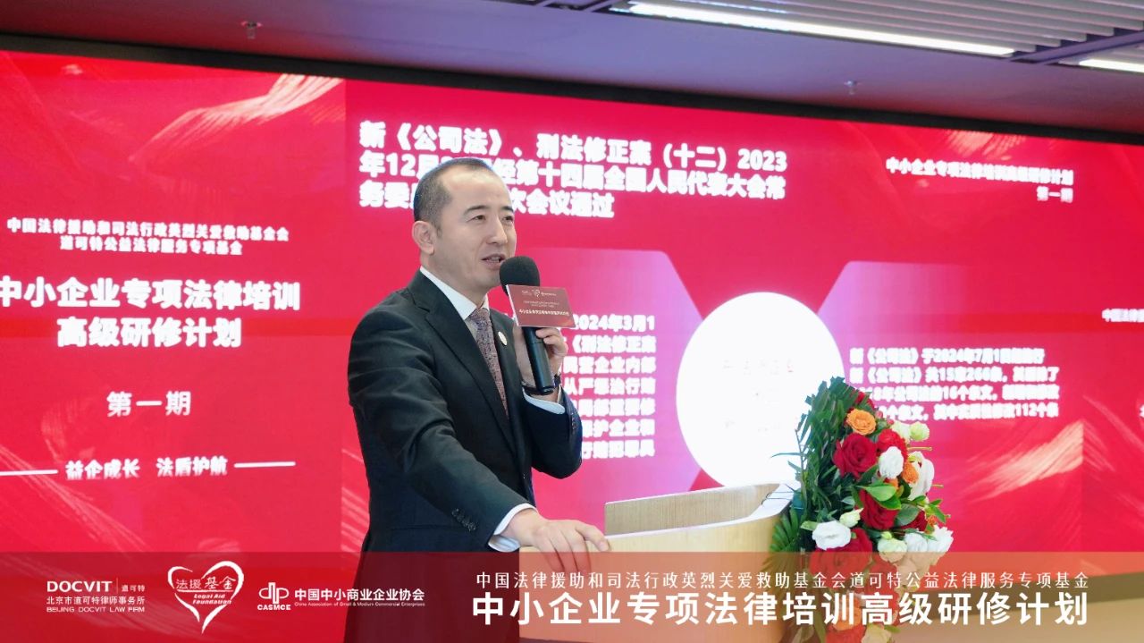 道可特高级合伙人冯刚