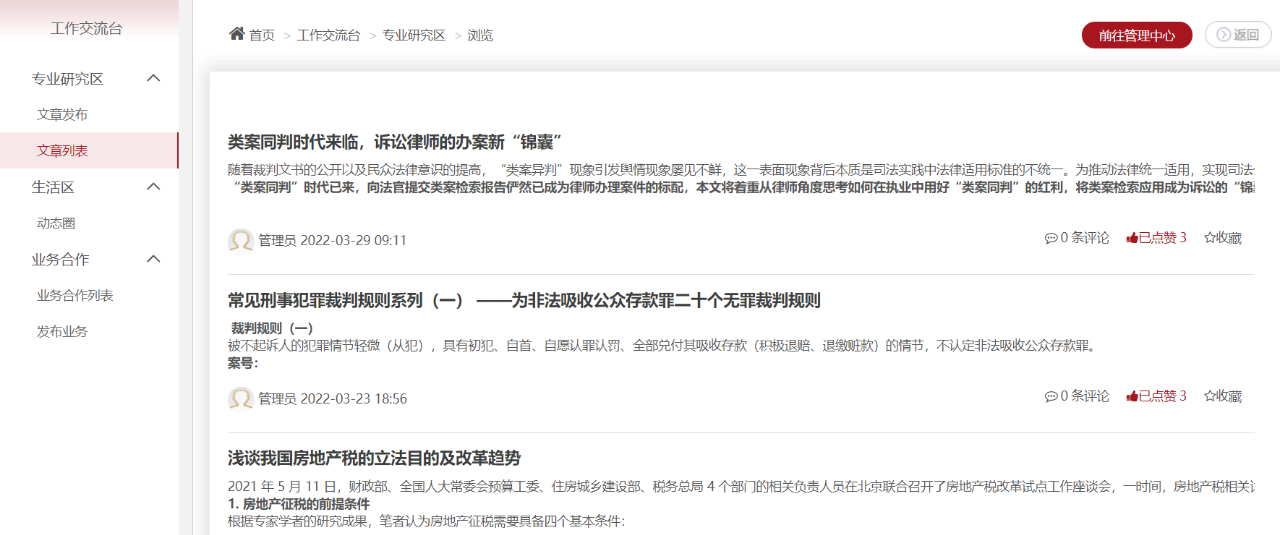 绿云VIT系统