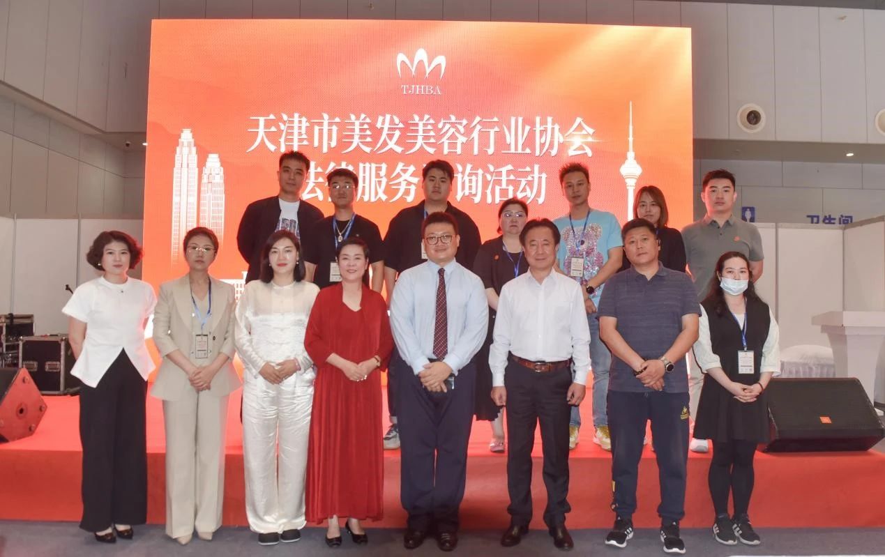 道可特天津办公室为2024华北（天津）国际美业博览会提供独家法律支持