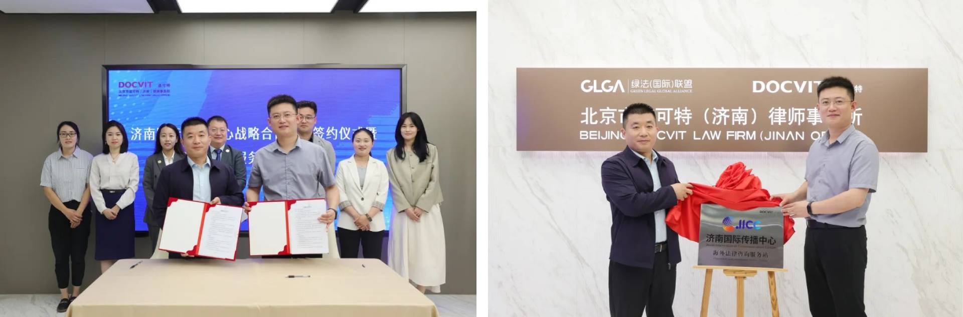 道可特济南办公室与济南国际传播中心举行战略合作签约仪式及海外法律服务站揭牌仪式