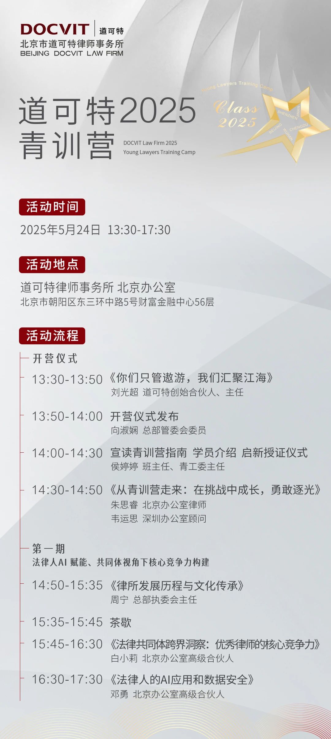 道可特第五期青训营第一期