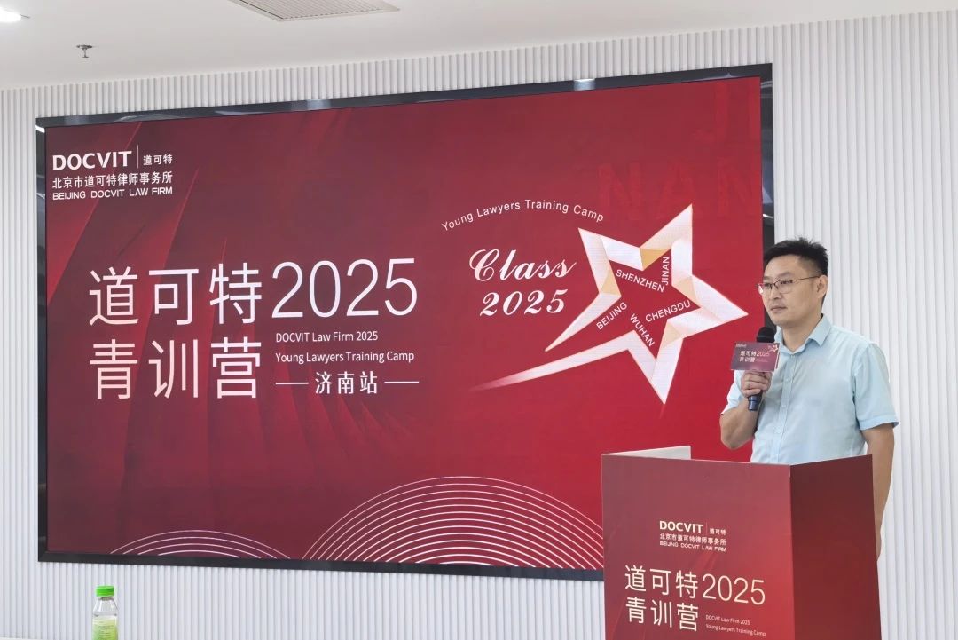 道可特济南办公室高级合伙人 王万福律师