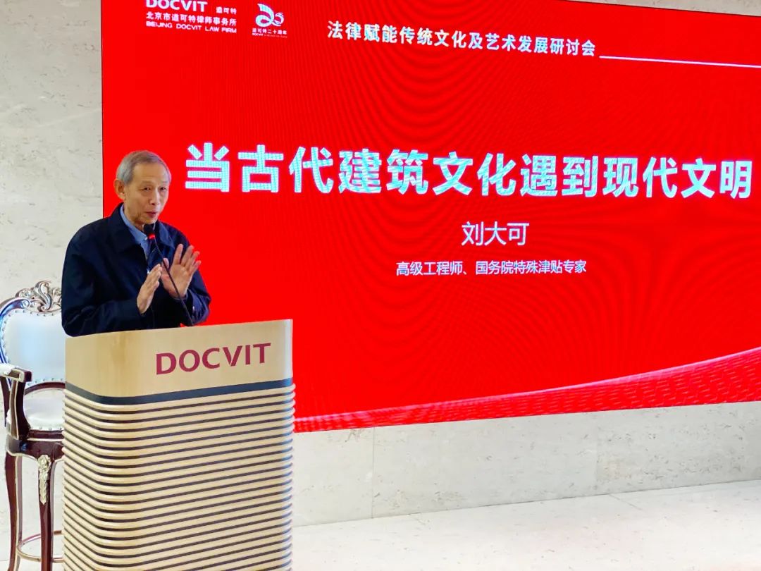 高级工程师、国务院特殊津贴专家刘大可老师