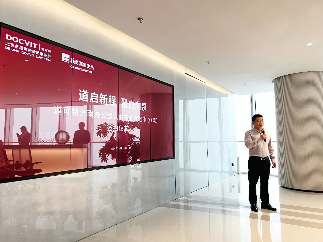 道可特济南办公室主任陈载源