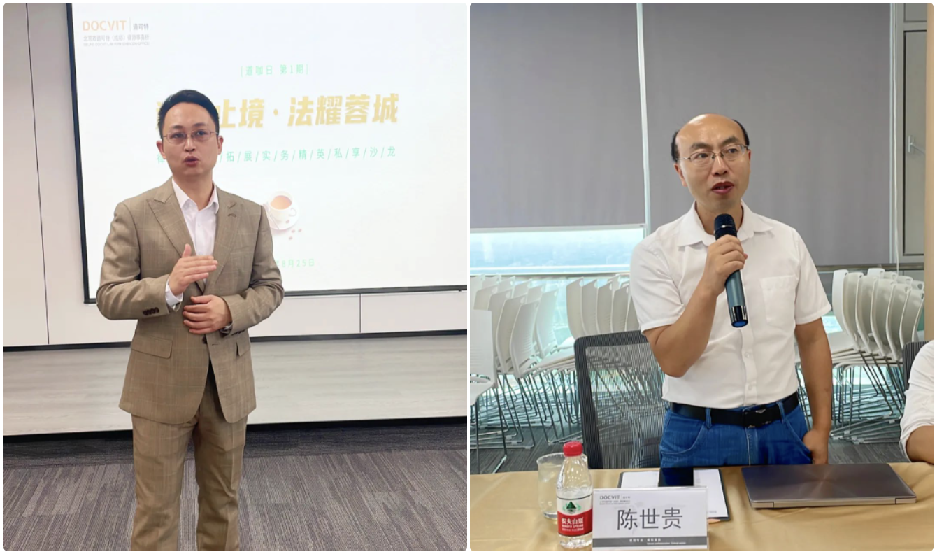 道可特成都办公室执行主任张耀，道可特成都办公室管委会主任、高级合伙人陈世贵