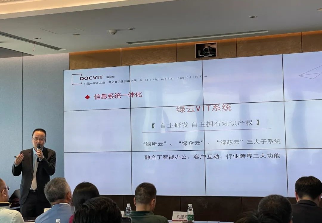 道可特总部管委会委员、执委会主任师光虎律师