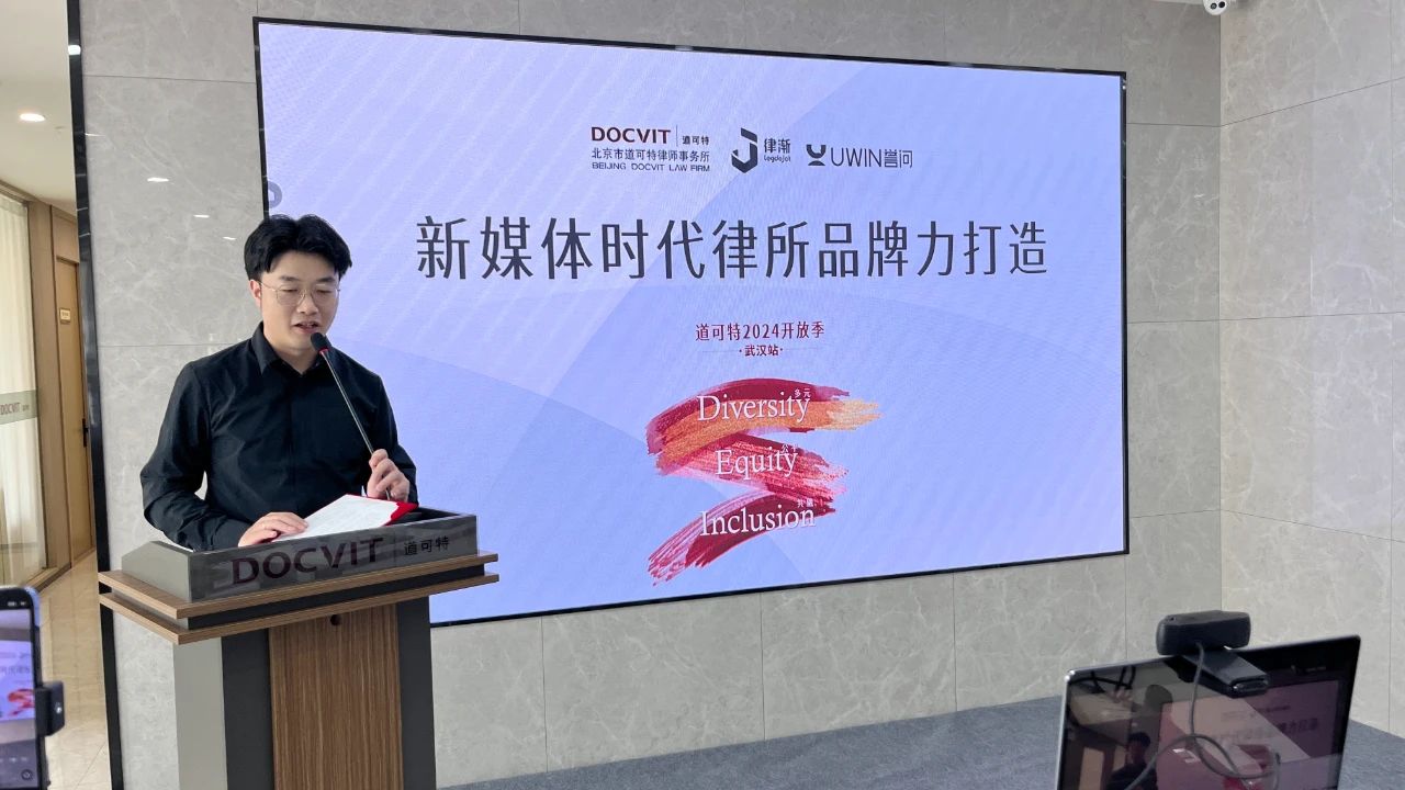 道可特武汉办公室骆锐律师