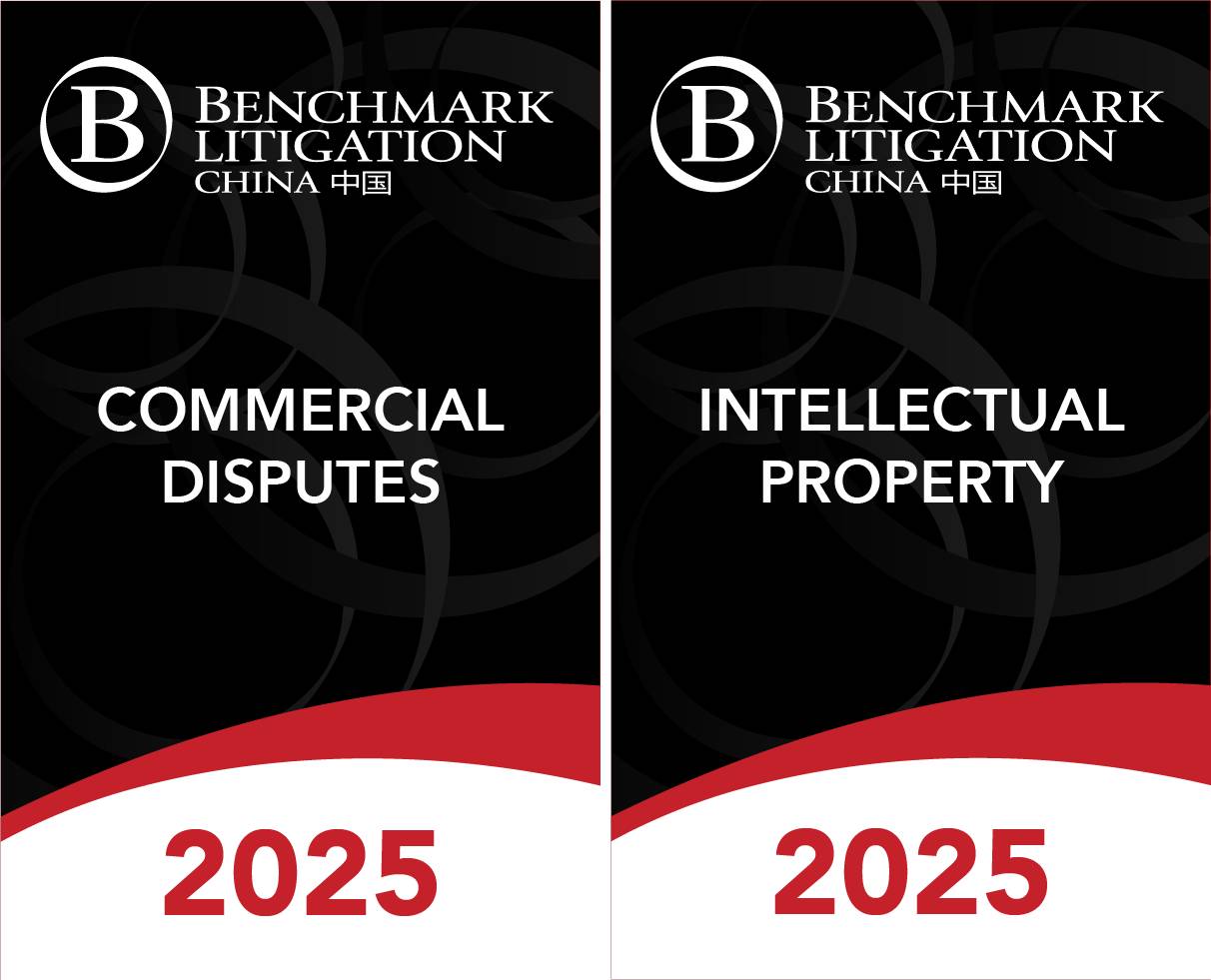 荣誉丨道可特荣登2025年度 Benchmark Litigation 中国榜单