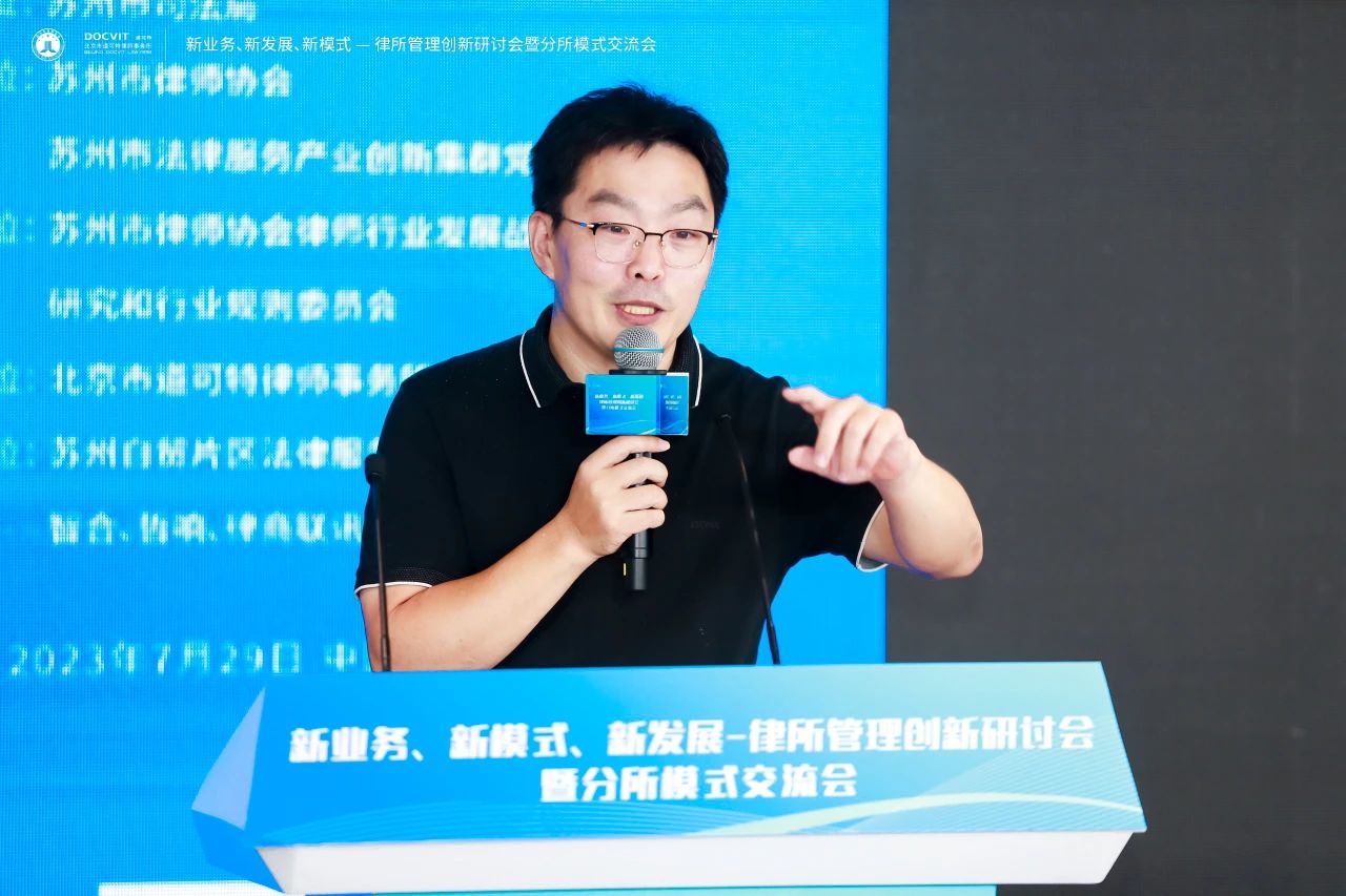 江苏法德东恒律师事务所 管理合伙人 王磊
